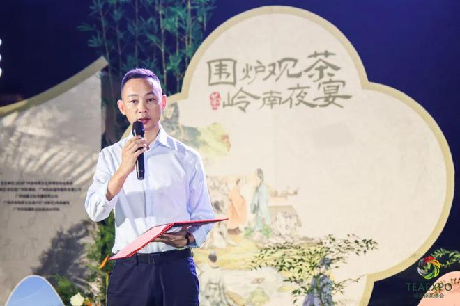 岭南 “围炉观茶·岭南夜宴”活动圆满落幕AG真人九游会登录网址月华映古韵茶香溢(图4)